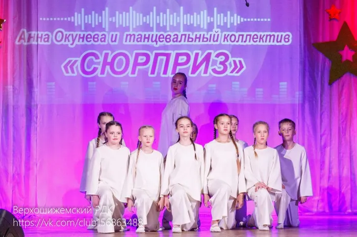 Танцевальный коллектив "Сюрпиз"