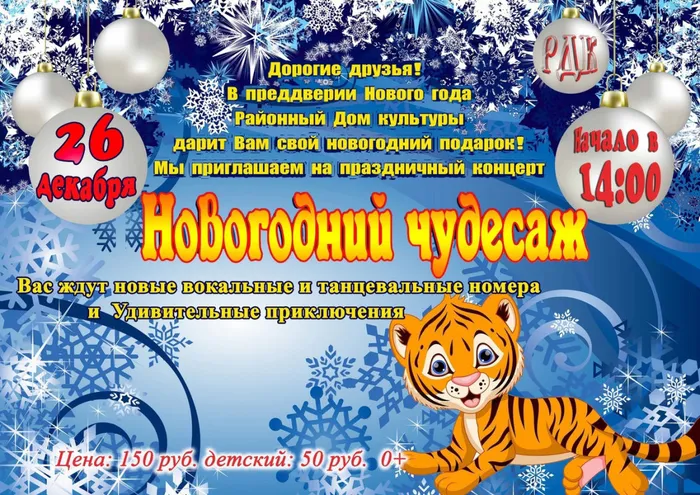 новый год.jpg