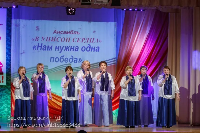 Ансамбль "В унисон сердца"